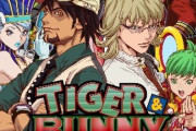 「TIGER & BUNNY」シュテルンビルトに住める“新感覚WEBサービス”パワーアップして再始動！