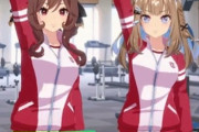【ウマ娘】この2人、一体なんの訓練を・・・？
