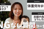 紺野あさ美が体重を初公表「昔はもっと軽かった」ファン驚き「細く見えます」身長155センチ