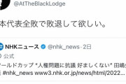 【悲報】ツイッター民「日本は全敗で敗退してほしい」→日本勝利で体調不良へ
