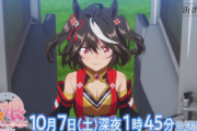 【ウマ娘】アニメ3期CMの作画はどう思う？