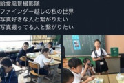 【悲報】鉄オタさん、小学生相手に嫉妬してしまう