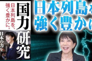 【ほのぼのニュース】石破首相「今までは『豊かで強い日本』を目指してた。私は『楽しい日本』を目指したい」