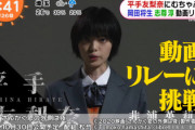 【元欅坂46】平手友梨奈「めざましテレビ」にｷﾀ━━━━(ﾟ∀ﾟ)━━━━!!