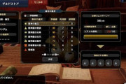 【MHRise】マカ錬金のこれほんま面倒やわ【モンハンライズ】