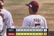 【楽天対オリックスオープン戦】楽天が１３－１でオリックスに大勝！茂木が1号3ラン含む3安打4打点！則本7回無失点！オリックスは竹安4回途中7失点　能見は1回5失点