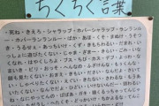 【悲報】ひろゆきっず、社会問題に　「はい論破！」「それってあなたの感想ですよね？」“マウント小学生”増加　親は困惑