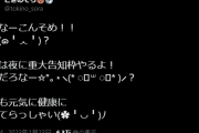 そらちゃんの重大発表ってなんだっけ？