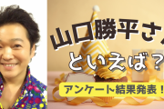 みんなが選ぶ！山口勝平さんが演じる人気キャラランキングTOP10【2022年版】