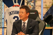 【悲報】立浪ドラゴンズ、ＦＡ参戦＆トレードは封印