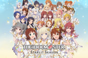 【朗報】 アイマス最新作「アイドルマスタースターリットシーズン」(PS4/Steam)本日発売！！！！