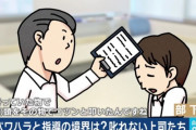 物で部下の頭をコツンと叩いた営業部長「もう（パワハラと指導との）境界線がわからないですよね…」