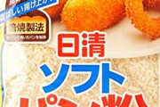 使いきりサイズや少量で販売してほしいものを挙げるトピ