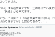 ひろゆき、またF爺に論破される 「ひろゆきが論破王？論理破綻王の間違いですよね」