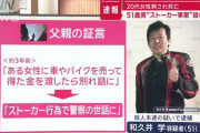 りりちゃん「趣味のあるおぢは狙うな。命より大事な趣味を売って金を工面するから」