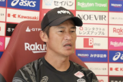 J1首位の神戸、2位横浜FMと頂上決戦　吉田監督、エース大迫に全幅の信頼「サコは取りますよ！」