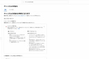 【YouTube】「ゆっくり解説動画」物凄い勢いで収益化を剥奪されてしまう