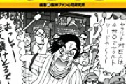 阪神ファンのグラドル「大竹の胴上げとかまじでどうでもいいから勝って欲しかった...」→炎上
