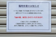 【新型コロナ】大阪の吉村知事、衝撃の発言ｗｗｗｗｗｗｗ
