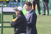 巨人のキャンプに新井さん登場！原監督と談笑