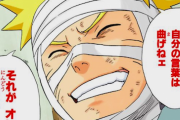 【愕然】漫画NARUTOさん、名シーンがないｗｗｗｗｗｗ