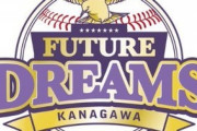 ベイスターズ、シーズン終了まで育成選手4人をBC神奈川へ派遣