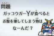 【アニメ妖怪ウォッチJam 妖怪学園Y～Nとの遭遇～】 第11話 感想「巨大ロボこそ青春だ！」