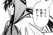【るろうに剣心】和月「奥義継承の時に剣心が死んでいたら、比古清十郎が志々雄一派と戦っていたと思いますよ」←これｗｗｗ