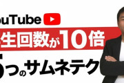 【画像】YouTubeに自信ニキがYouTuberやった結果ｗｗｗｗｗｗｗ