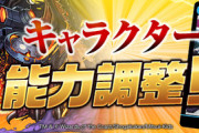【パズドラ】もう呪術ガン無視でデュエマとGFに石突っ込んでええか？