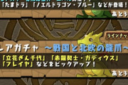 漢俺氏、魂のパズドラ課金wwwwwwwwwww