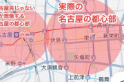 【衝撃】新幹線でお馴染み「名古屋駅」、名古屋の中心市街地じゃなかった