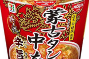 【画像】セブンに売ってるこれ美味すぎ問題について
