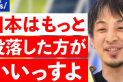 【終国】Z世代の約7割「日本社会の未来に希望？無いです」←エッ⁉?