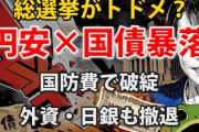 街頭演説を聞いていた高校生「僕はなんか怖い。高市さんの台湾発言があり、戦争になっちゃうんじゃないかと。戦争反対」 年配の方「危険な方向に行こうとしている。憲法9条が大切。日本共産党が一番立派」[2/1]