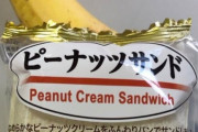 【画像】五輪の外国人記者、あの日本のコンビニ食を絶賛する‥‥「ビッタビタにオススメ」「戦士たちの朝食だ」