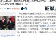 【悲報】防衛相、おもっくそ第2次安倍政権の責任にするｗｗｗｗ