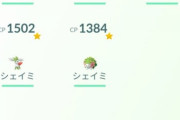 【ポケモンGO】幻のポケモン「シェイミ」最大で今何匹持ってる？