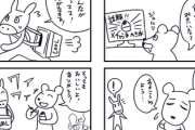 【画像】『転売は悪じゃない』と伝えるため漫画を描いた！転売ヤーを叩くやつ、これを見ろ！！！