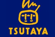 TSUTAYAが閉店ラッシュ。レンタル時代の終焉か…