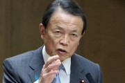 麻生氏「10万円給付分だけ預金・貯金は増えた」「カネに困っている方の数は少ない。」