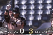 【オープン戦vsロッテ】日ハム、3回に近藤と中田の連続タイムリーで3点先制！