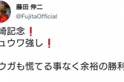 藤田伸二が川崎記念で横山武史と接触して落馬した森泰斗を痛烈批判！「落馬の騎手は完全に前方不注意」