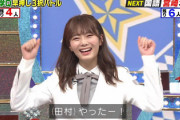 【櫻坂46】クイズ番組で絶好調の田村保乃wwww【ミラクル9】