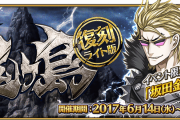 【FGO】おりゅ？ができる配布鯖は貴重な存在←今一番煽れるのは〇〇だろうなｗｗｗ【FateGO】