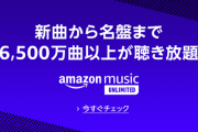 サブスク否定派「サブスクは音質悪いゴミ！」ワイ「は？」