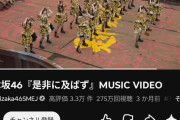 『是非に及ばず』はなぜ全くヒットしなかったのか……