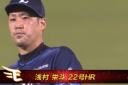 増田達至　4勝4敗 5.45←こいつがクローザーをしている理由