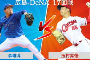 【カープ実況】玉村昇悟vs森唯斗！上本6番セカンド！中村奨成7番！【広島-DeNA/マツダスタジアム】