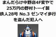 婆が俺を掴んで「この人万引きよ！」店長「うん、万引きだな！！」→俺「店長、俺が盗んでないの知ってますよね！？」店長「それは守秘義務で言えない。他の証拠を見せろ